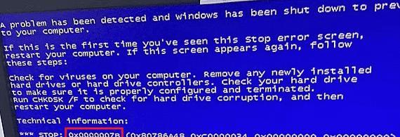 解决电脑蓝屏7b硬盘模式找不到的问题(探究电脑蓝屏错误7b的原因及解决方法)