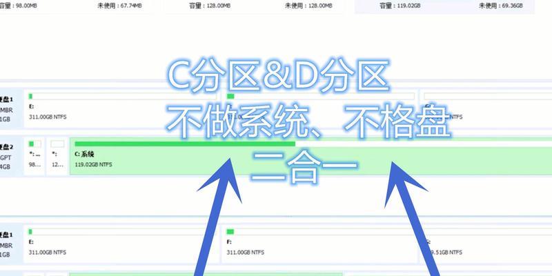 台式电脑硬盘合并教程(实用技巧帮你合并台式电脑硬盘,提升存储效能)