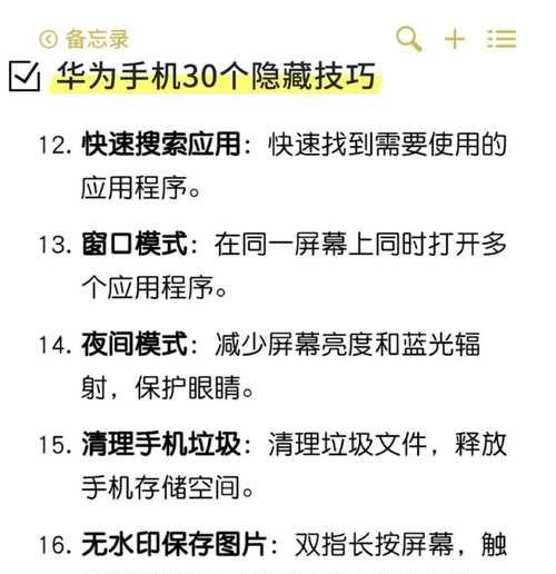 华为手机一键破解教程——解密你的手机密码(快速、安全、高效,轻松解锁你的华为手机)