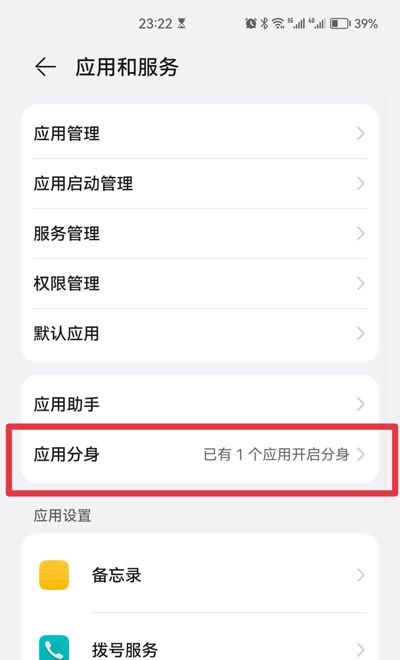 华为手机微信虚拟零钱教程(轻松掌握华为手机微信虚拟零钱使用技巧)