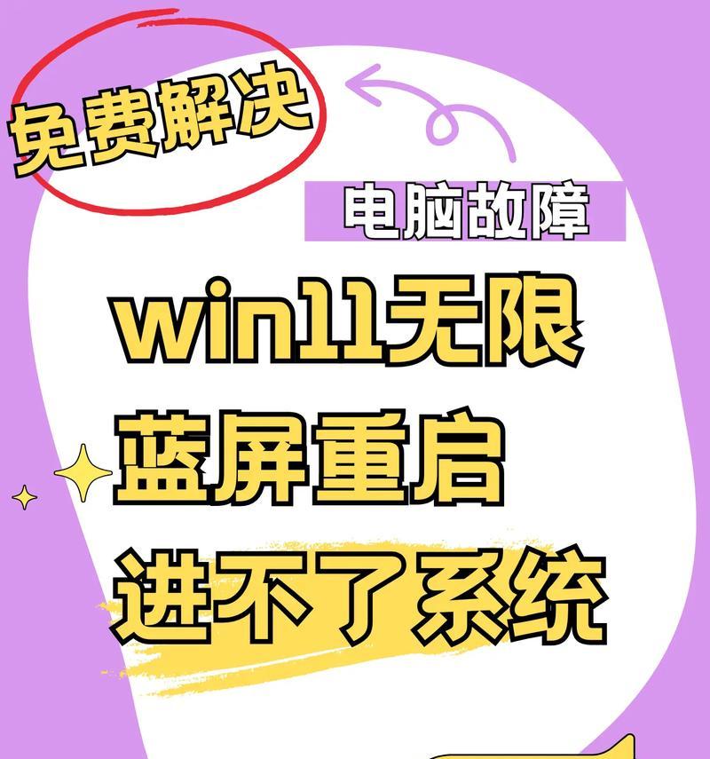 解决XP电脑蓝屏问题的有效方法(针对XP电脑蓝屏现象进行有效解决,保证系统运行稳定)