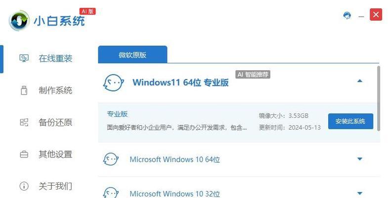 解决XP电脑蓝屏问题的有效方法(针对XP电脑蓝屏现象进行有效解决,保证系统运行稳定)