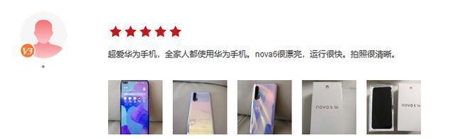 华为nova6拍照专业教程（掌握华为nova6拍照技巧，成为摄影达人）