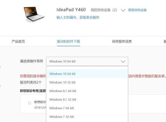 联想台式电脑显卡驱动安装教程（详细教你如何安装联想台式电脑显卡驱动，轻松解决显卡驱动问题）