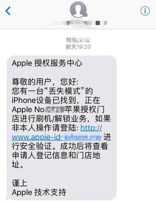 苹果7手机ID解锁教程（解锁你的苹果7手机，解放功能和数据的全新体验）