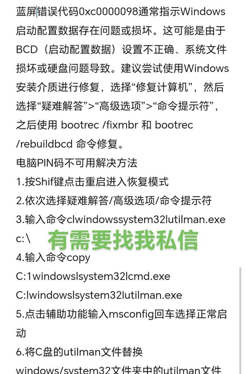 LOL启动引发电脑蓝屏的原因及解决方法（电脑蓝屏常见原因分析，遇到此问题如何处理）
