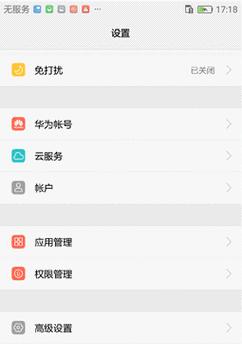 华为手机空调连接方法大揭秘！（教你如何轻松连接华为手机与空调，享受智能控制的便利！）