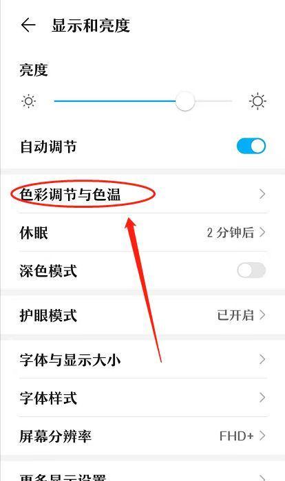 华为手机反射屏幕教程（一步步教你如何使用华为手机反射屏幕功能）