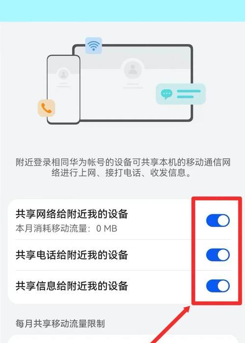 提升华为手机网速的15个方法（解决华为手机网速慢的问题，快速上网畅享网络世界！）
