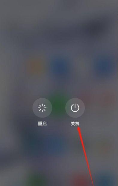 华为手机手动关机操作教程（华为手机关机操作的步骤和技巧）