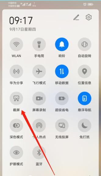华为手机电量快速充满的秘诀（探索华为手机一键满电的神奇方法）