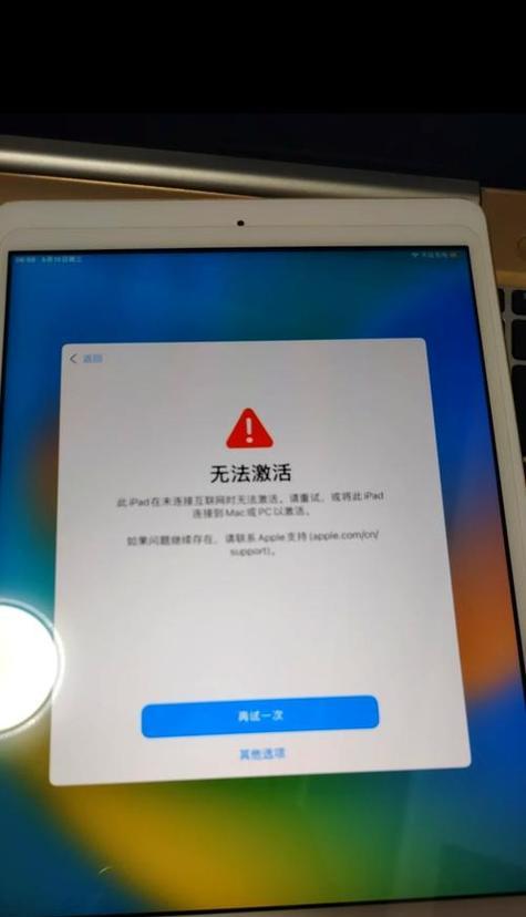 平板电脑关机蓝屏故障解决办法（一键解决蓝屏问题，让你的平板电脑稳定运行）