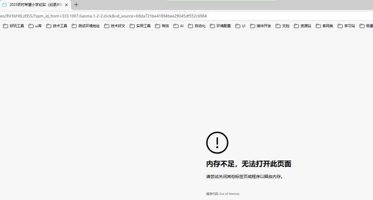 电脑内存压缩文件格式错误的原因及解决方法（解析电脑内存压缩文件格式错误的常见问题和应对措施）