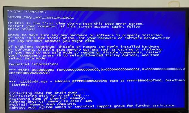 电脑打补丁导致蓝屏？解决方法一网打尽！（遇到电脑蓝屏的情况，别慌！快来看看下面的解决方案吧。）