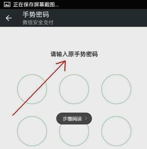 如何设置电脑微信密码错误提示及解决方法（电脑微信密码错误提示设置教程和解决办法）