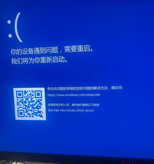 电脑启动成功后立即蓝屏？故障排查与解决办法（急救指南，让你的电脑远离蓝屏困扰！）