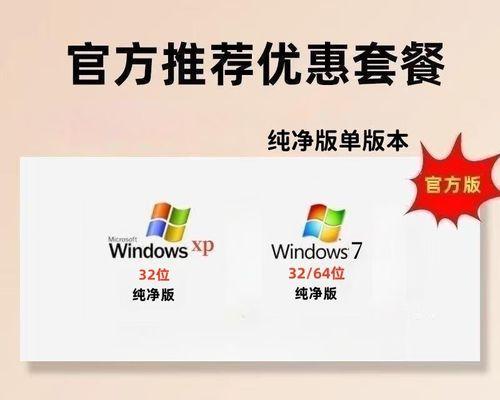 如何重装蓝屏电脑系统（简单步骤教你解决蓝屏问题，恢复电脑正常运行）