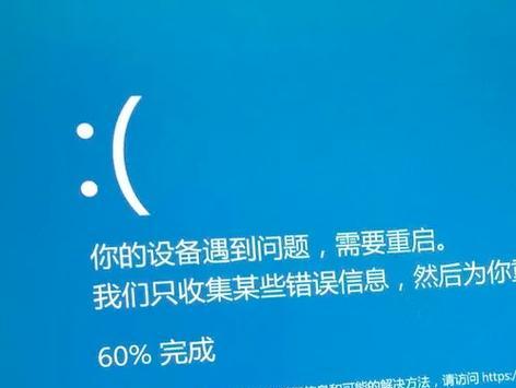 电脑联网导致蓝屏的原因及解决办法（电脑蓝屏的危害及如何解决）