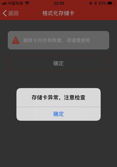 储存卡错误电脑读取问题解析（探究储存卡错误对电脑读取的影响及解决方法）