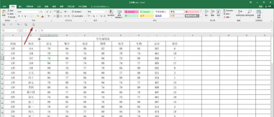 电脑操作教程（简单易学的电脑操作步骤，让您轻松制作A4文档）