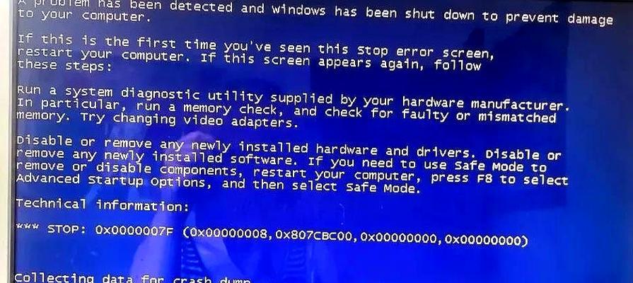 电脑突然蓝屏，开机卡死如何解决
