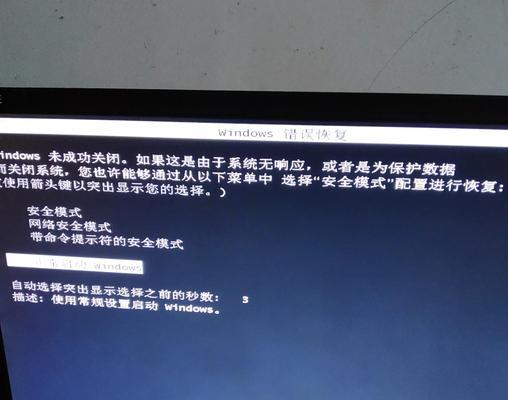 电脑重启频繁无法开机的原因及解决方法（探究电脑频繁重启无法开机的关键问题及有效应对措施）