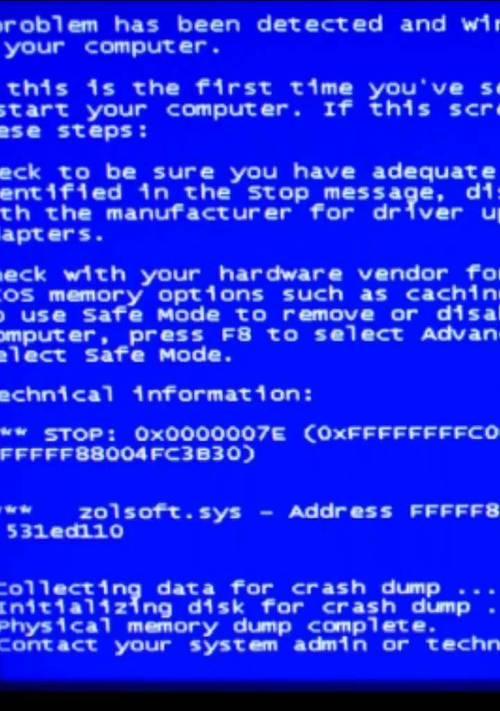 夏天电脑频繁蓝屏，如何解决？（有效应对夏季电脑蓝屏，享受流畅使用体验）