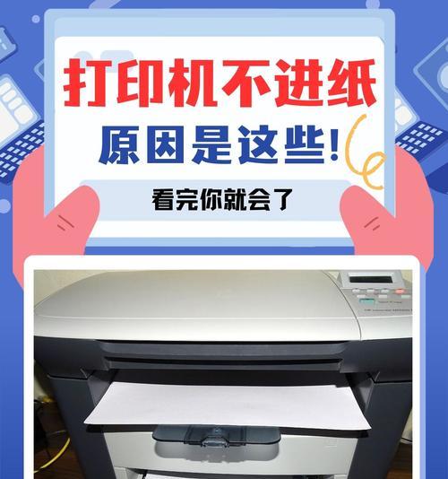 电脑打印文件错误解决方法大揭秘！（遇到电脑打印文件错误怎么办？这里有答案！）