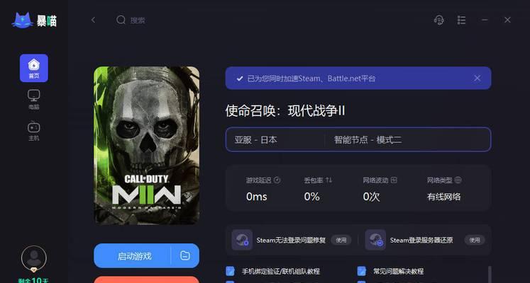 电脑游戏掉线错误报告分析（探究电脑游戏掉线问题的原因及解决方法）
