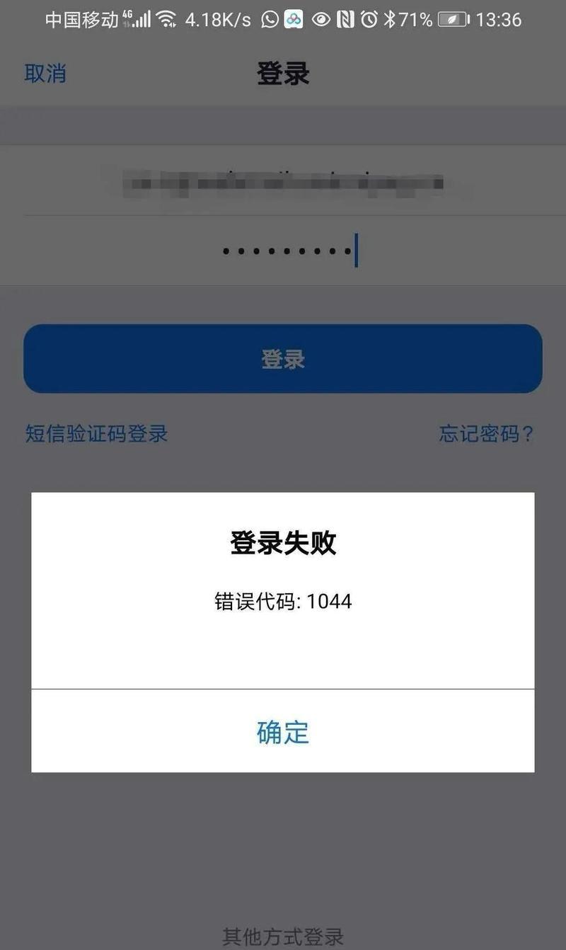 电脑密盘打开时通道错误的解决方法（如何应对电脑密盘打开时出现通道错误的情况）