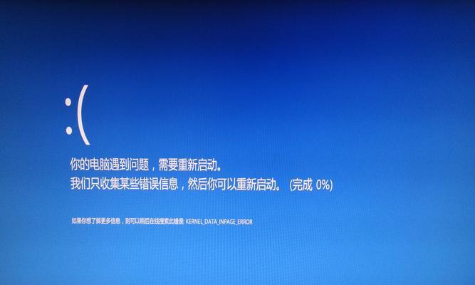 解析电脑蓝屏重启硬盘闪灯现象的原因（探究电脑蓝屏重启现象中硬盘闪灯的含义和作用）