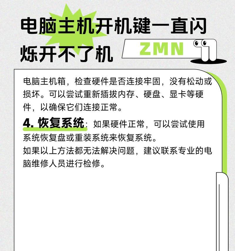 电脑系统无法开机,如何进行还原?(解决电脑无法开机的问题,恢复系统稳定运行)