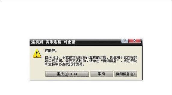 探索电脑连网错误的原因(解析电脑网络连接故障的根源)