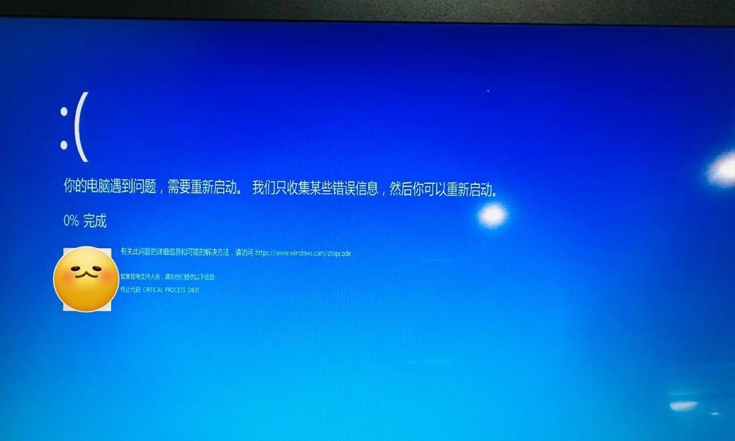 笔记本电脑应用程序错误解决方法(如何应对笔记本电脑跳出应用程序错误的情况)