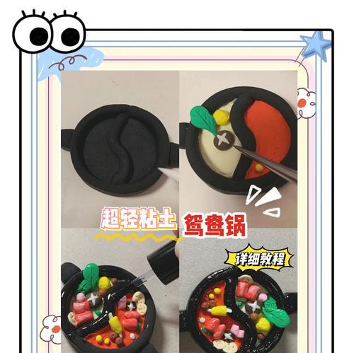 超轻粘土电脑贴纸教程简单（用超轻粘土制作个性化电脑贴纸，让电脑焕然一新！）