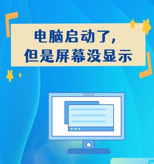 电脑无法开机的解决方法（探索缺失软件的影响和应对措施）