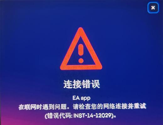 电脑网络故障错误代码解析（常见电脑网络故障及解决方法）