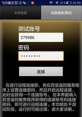 解决电脑发安卓手机wps字体错误的方法（有效避免WPS字体乱码问题的关键步骤）