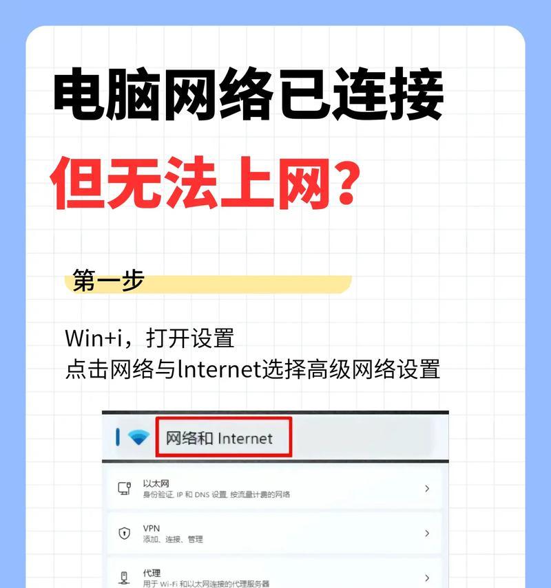 电脑蓝屏了没有网如何修复（解决电脑蓝屏后无网络连接的方法及步骤）