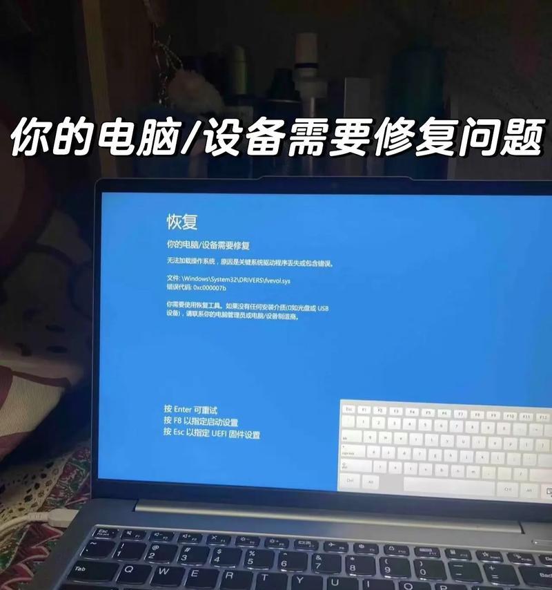 电脑安装系统蓝屏7B的解决方法（应对电脑安装系统出现蓝屏错误代码7B的有效措施）