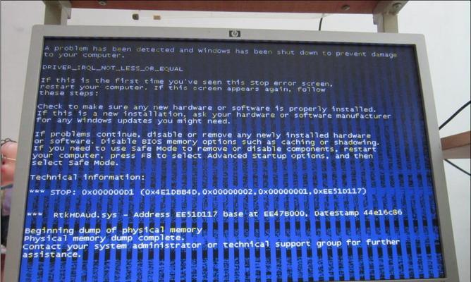 电脑复制80G文件蓝屏（解决电脑复制大文件时出现蓝屏的问题，保护数据安全和电脑稳定）