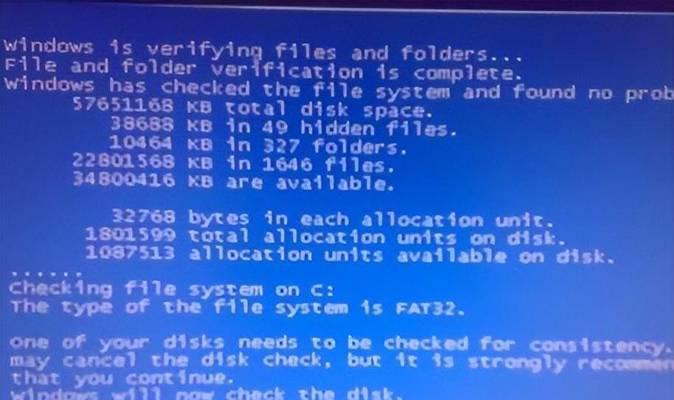 电脑蓝屏故障的诊断与解决（探索电脑蓝屏背后的原因及应对方法）