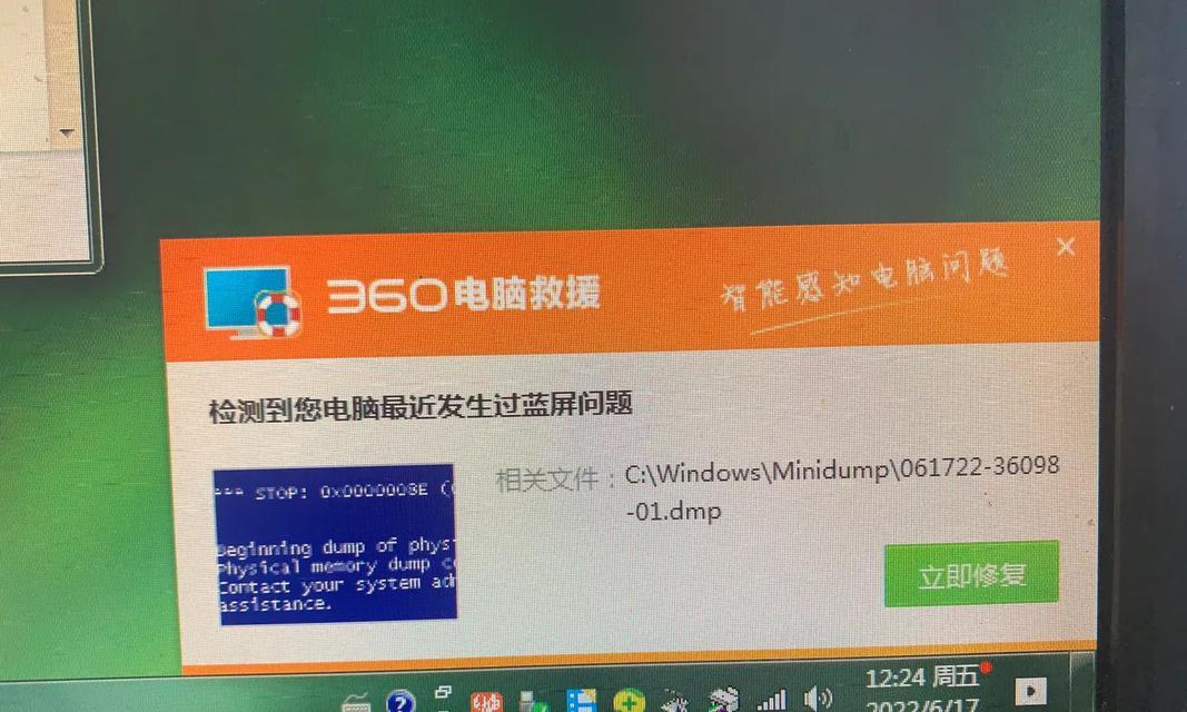 解读电脑蓝屏后重启的原因与解决方法（揭秘电脑蓝屏故障，让您轻松排除问题）