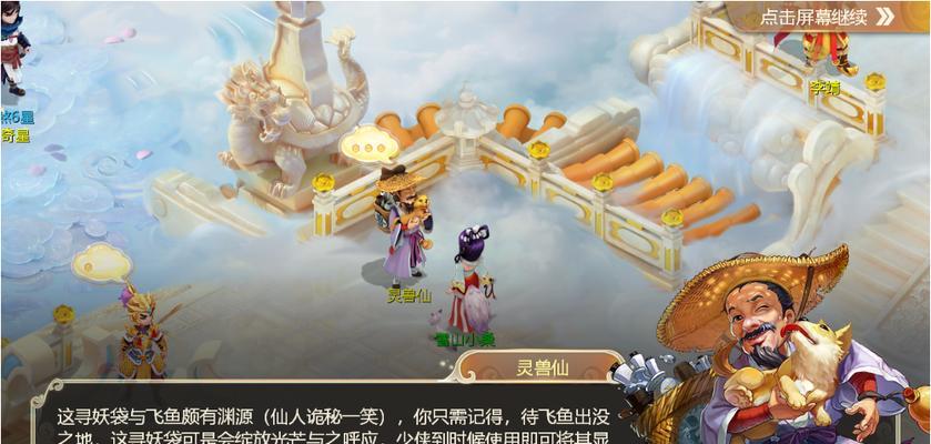 大话西游手游电脑登录蓝屏解决方法(遇到大话西游手游电脑登录蓝屏问题怎么办?解决办法大揭秘!)