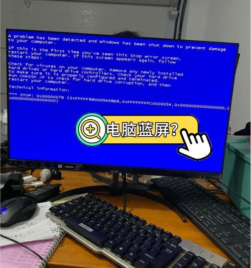 《探索因“上古卷轴5”而引发的电脑蓝屏问题》（解析原因、提供解决方案和预防措施）