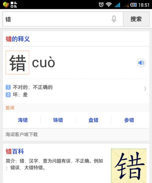 拼音输入错误问题解决指南（针对电脑拼音输入错误的应对方法）