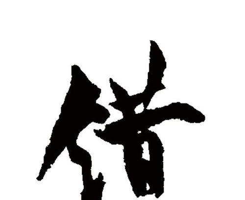 拼音输入错误问题解决指南(针对电脑拼音输入错误的应对方法)