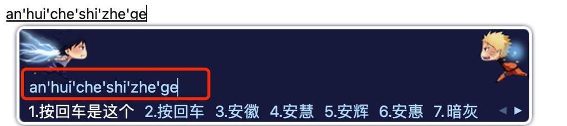 拼音输入错误问题解决指南(针对电脑拼音输入错误的应对方法)