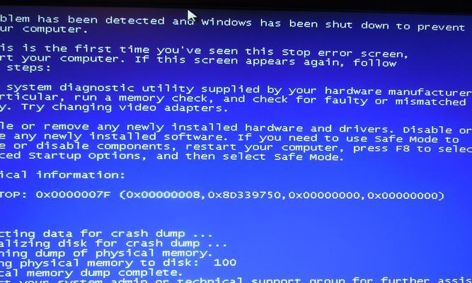夜晚蓝屏困扰守护电脑健康（晚间长时间使用电脑引发蓝屏，如何解决？）