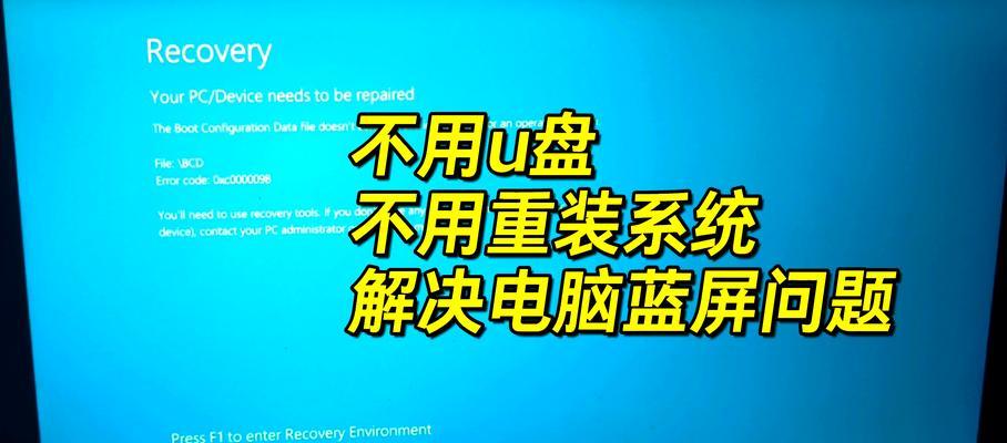 台式电脑更换网线后开机蓝屏的原因及解决方法（遇到开机蓝屏问题？可能是新网线的原因！）